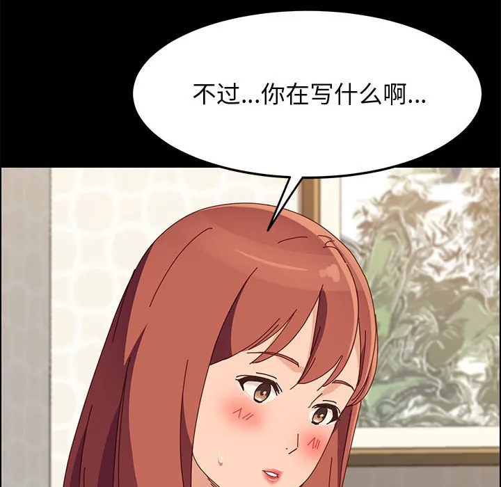 美好的寄宿生活 - 第39章 - page 53