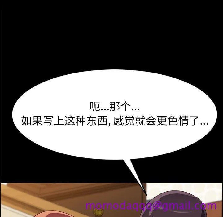 美好的寄宿生活 - 第39章 - page 56