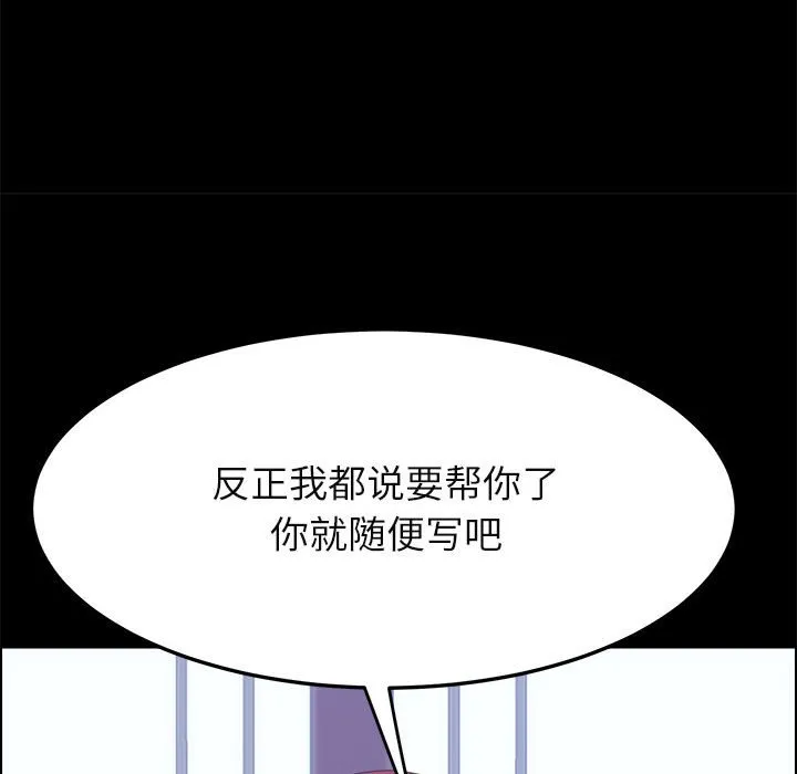 美好的寄宿生活 - 第39章 - page 60