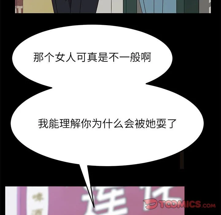 美好的寄宿生活 - 第39章 - page 69