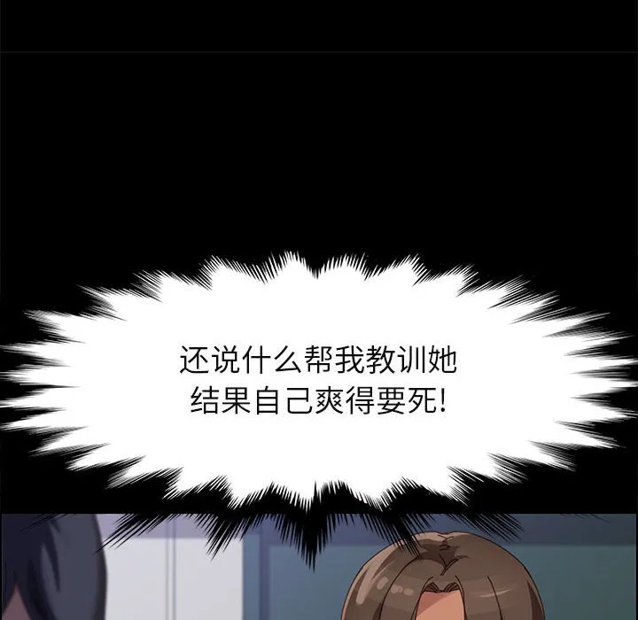 美好的寄宿生活 - 第39章 - page 72