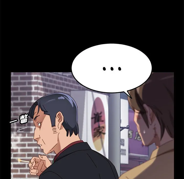 美好的寄宿生活 - 第39章 - page 74