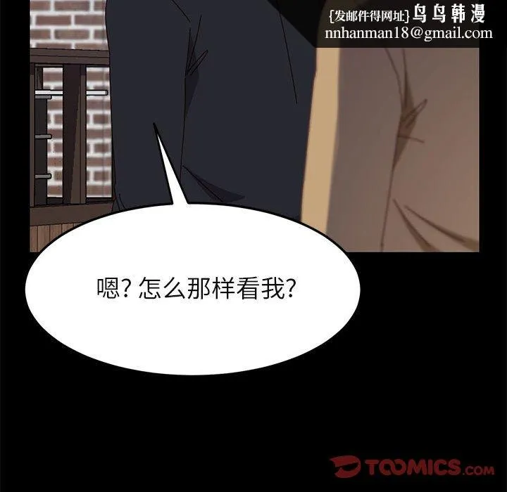 美好的寄宿生活 - 第39章 - page 75