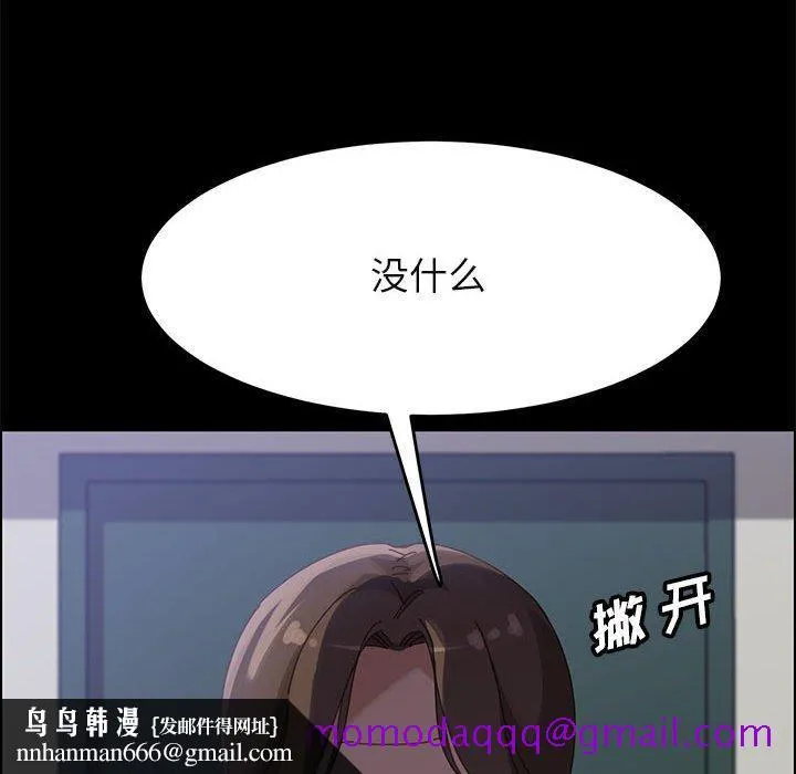 美好的寄宿生活 - 第39章 - page 76