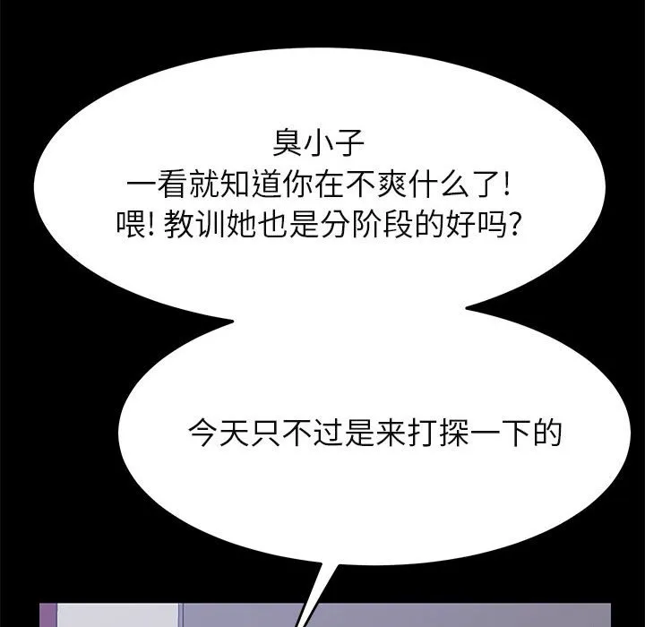 美好的寄宿生活 - 第39章 - page 78