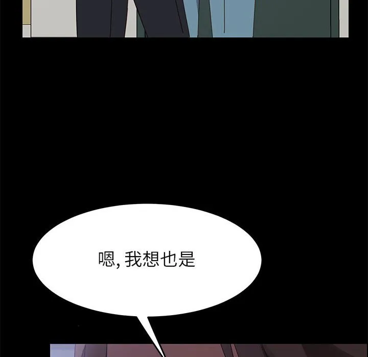 美好的寄宿生活 - 第39章 - page 80