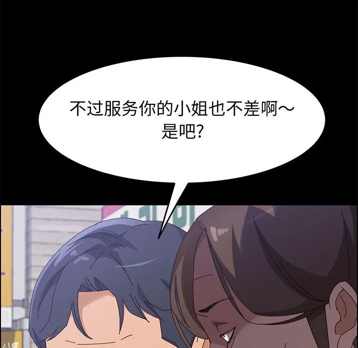 美好的寄宿生活 - 第39章 - page 82