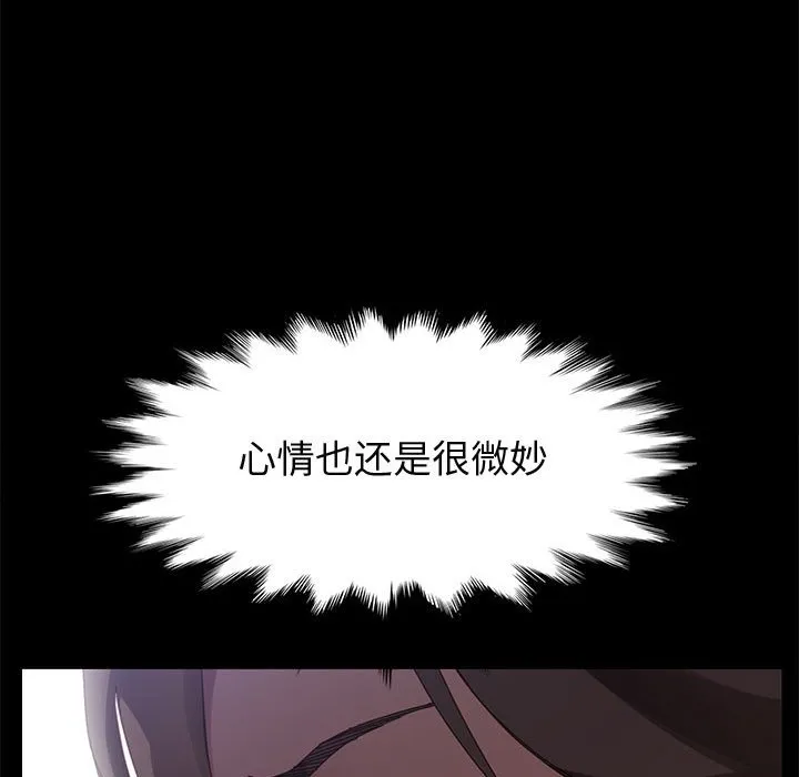 美好的寄宿生活 - 第39章 - page 89