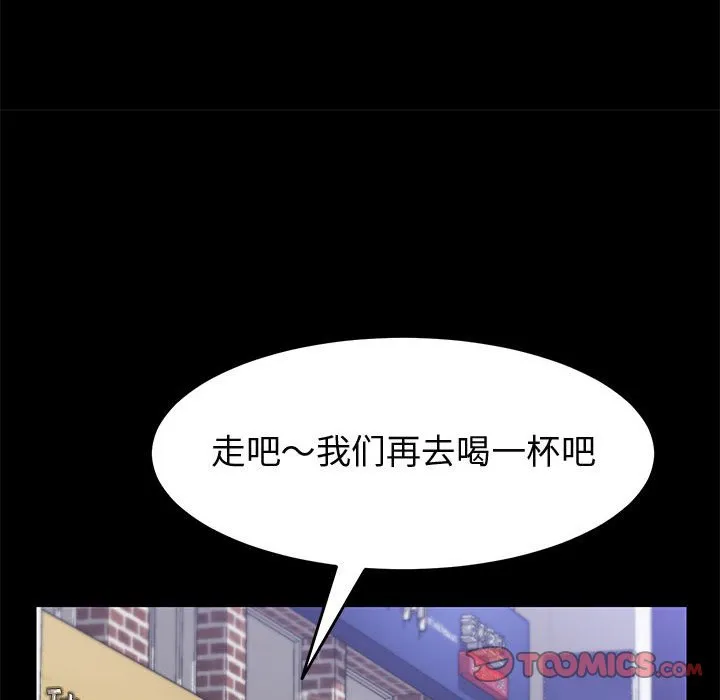 美好的寄宿生活 - 第39章 - page 93