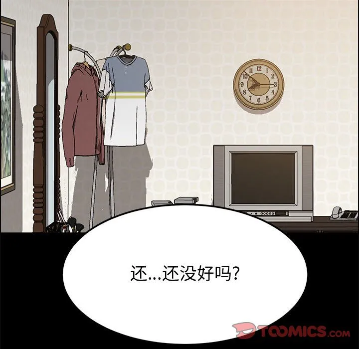 美好的寄宿生活 - 第39章 - page 99