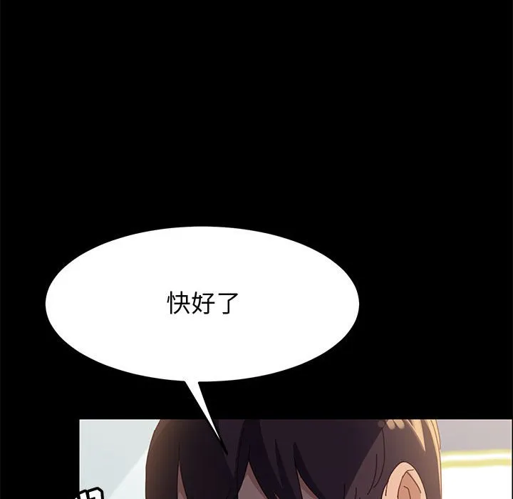 美好的寄宿生活 - 第39章 - page 100