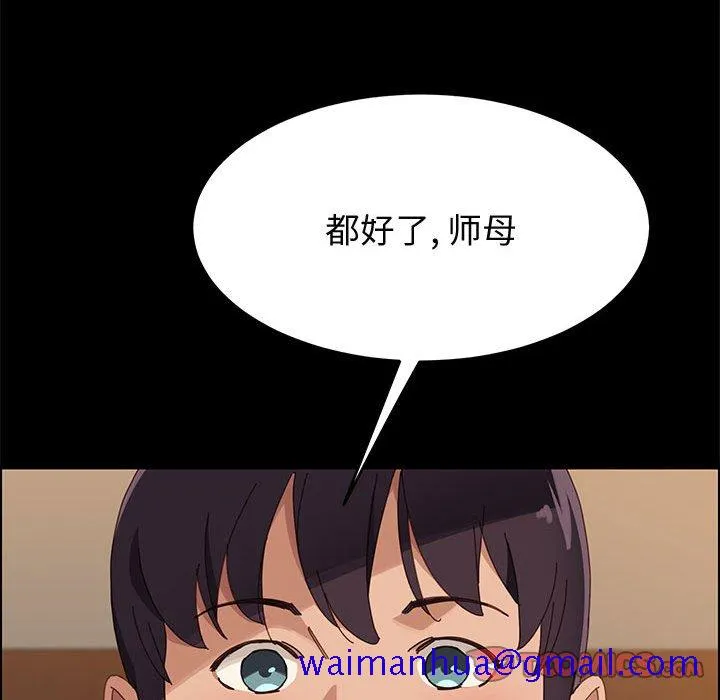 美好的寄宿生活 - 第39章 - page 111