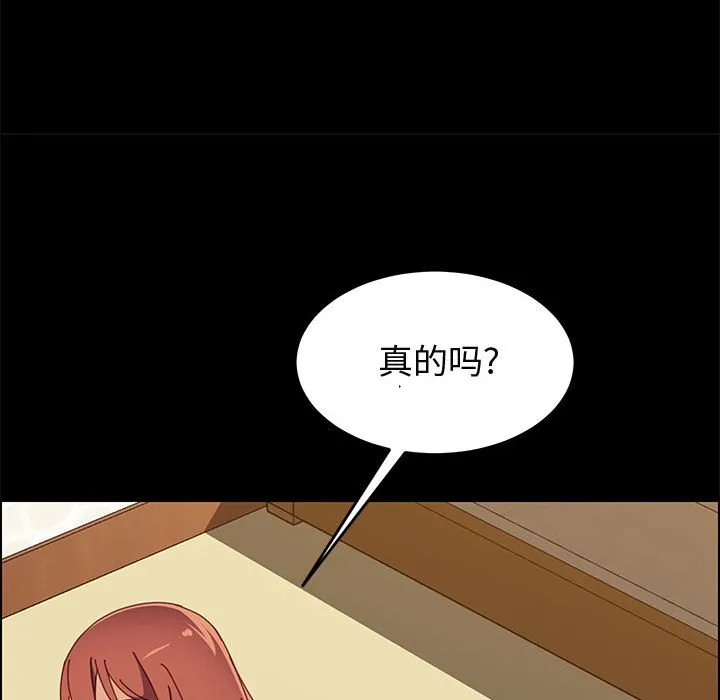 美好的寄宿生活 - 第39章 - page 113