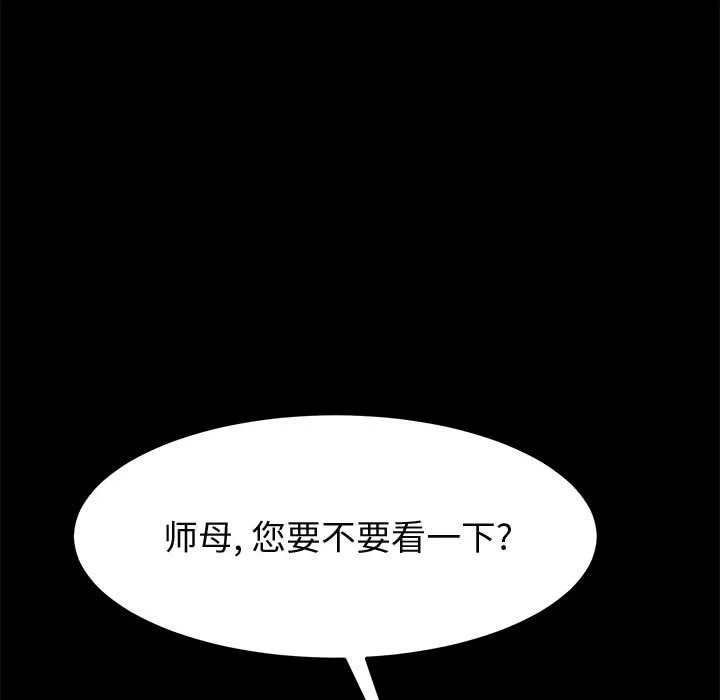 美好的寄宿生活 - 第39章 - page 115