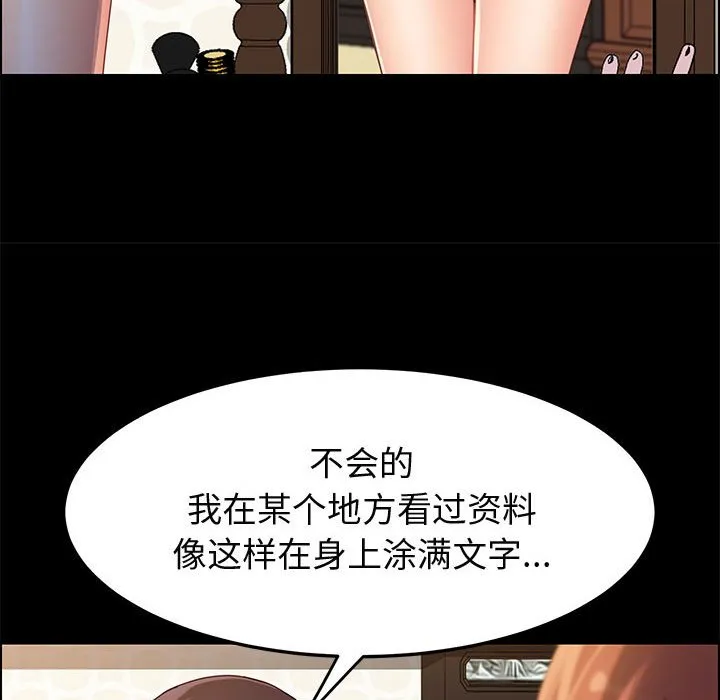 美好的寄宿生活 - 第39章 - page 122