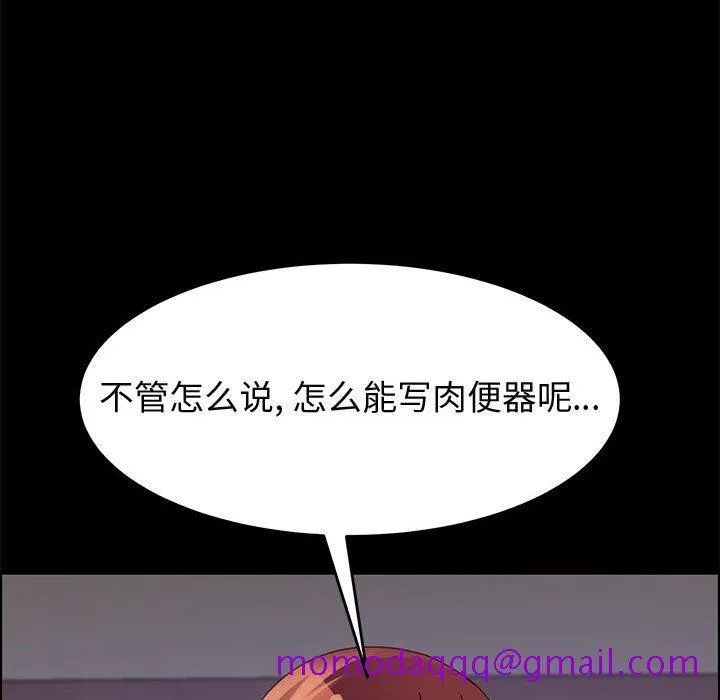 美好的寄宿生活 - 第39章 - page 126
