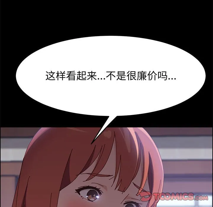 美好的寄宿生活 - 第39章 - page 129