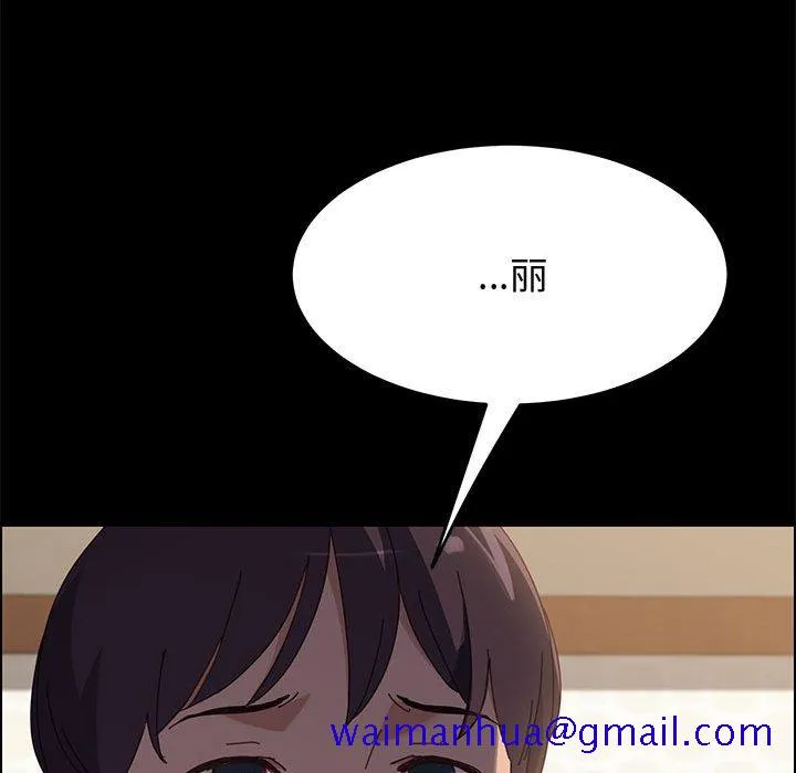 美好的寄宿生活 - 第39章 - page 131