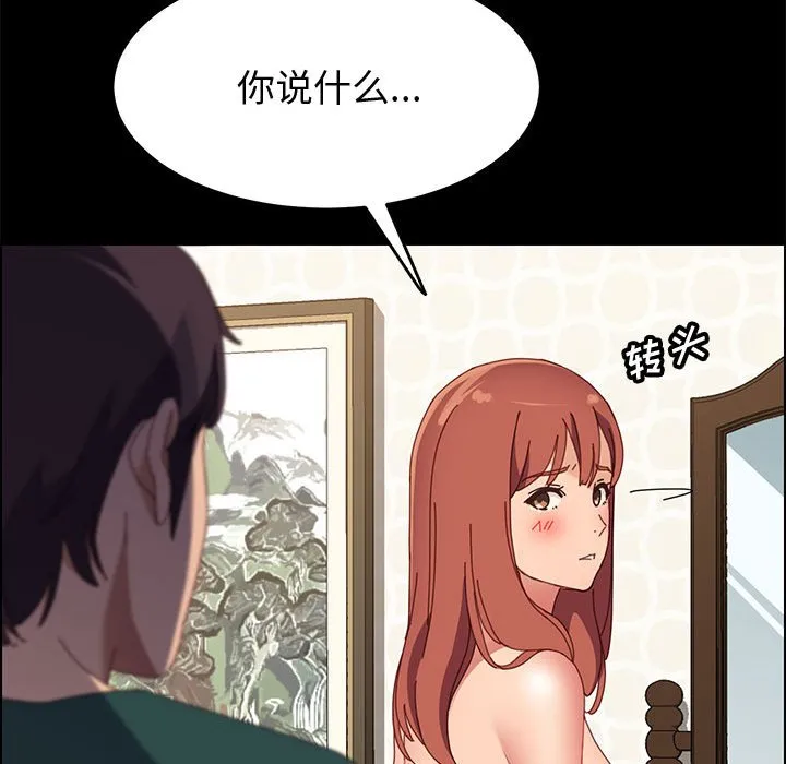 美好的寄宿生活 - 第39章 - page 134
