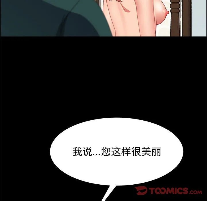 美好的寄宿生活 - 第39章 - page 135