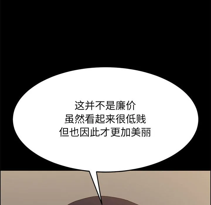 美好的寄宿生活 - 第39章 - page 139