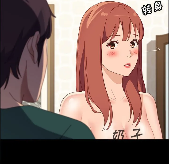 美好的寄宿生活 - 第39章 - page 142