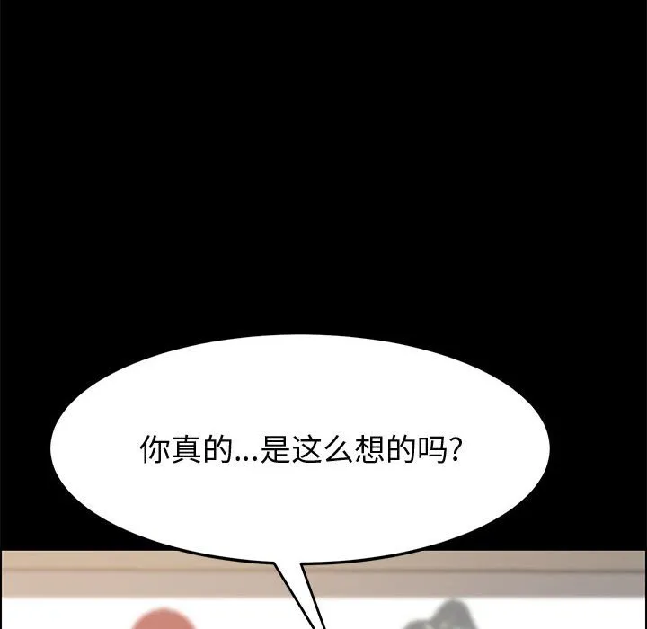 美好的寄宿生活 - 第39章 - page 145