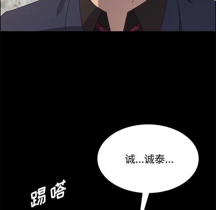 美好的寄宿生活 - 第35章 - page 12