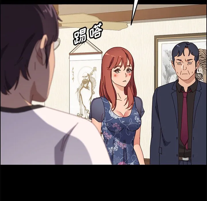 美好的寄宿生活 - 第35章 - page 13