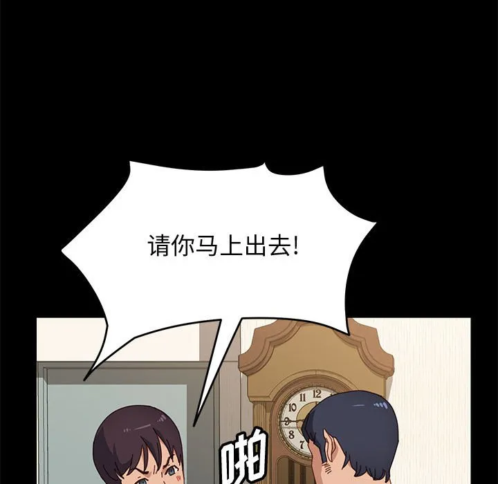 美好的寄宿生活 - 第35章 - page 14