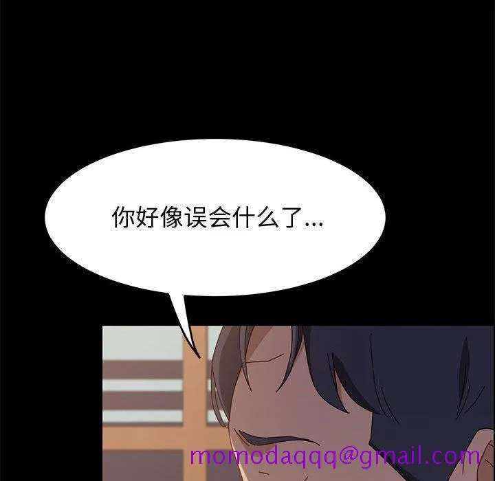 美好的寄宿生活 - 第35章 - page 16