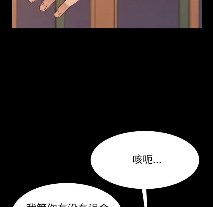 美好的寄宿生活 - 第35章 - page 19