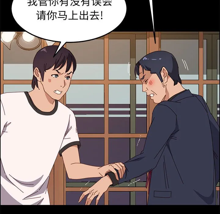 美好的寄宿生活 - 第35章 - page 20