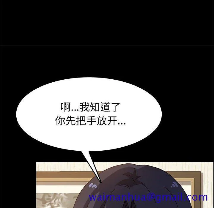 美好的寄宿生活 - 第35章 - page 21
