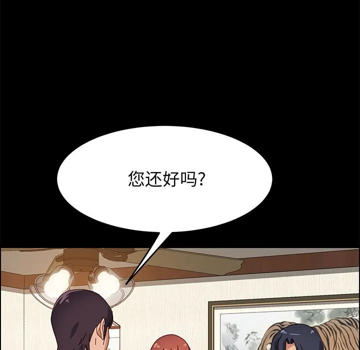 美好的寄宿生活 - 第35章 - page 23