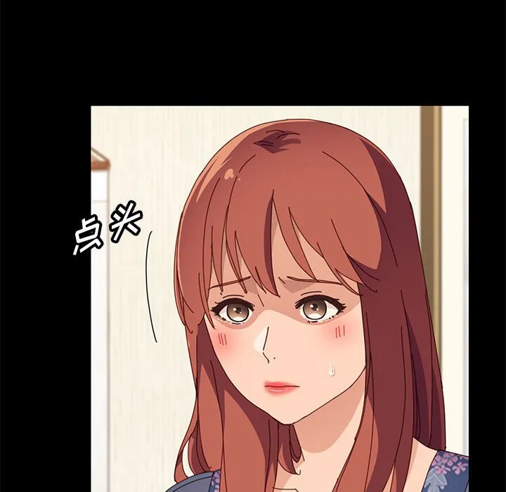 美好的寄宿生活 - 第35章 - page 25