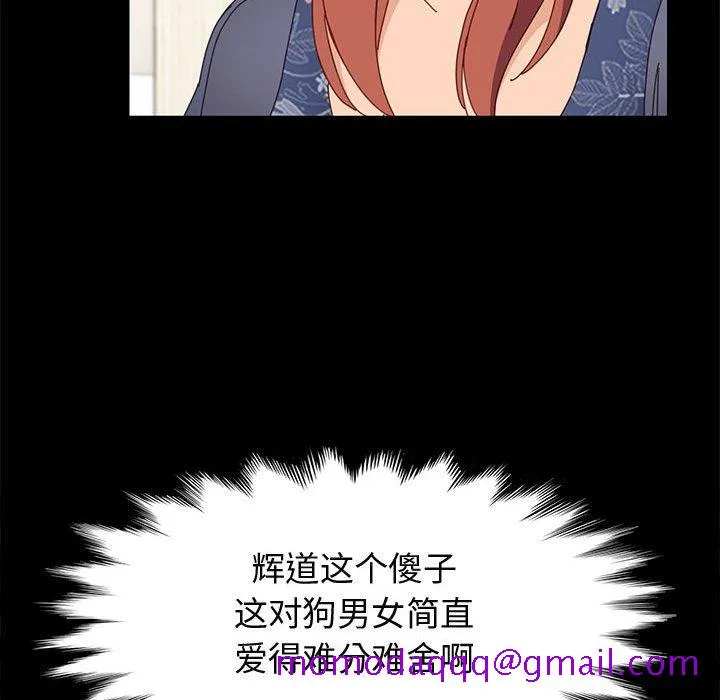 美好的寄宿生活 - 第35章 - page 26