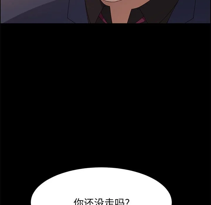 美好的寄宿生活 - 第35章 - page 28