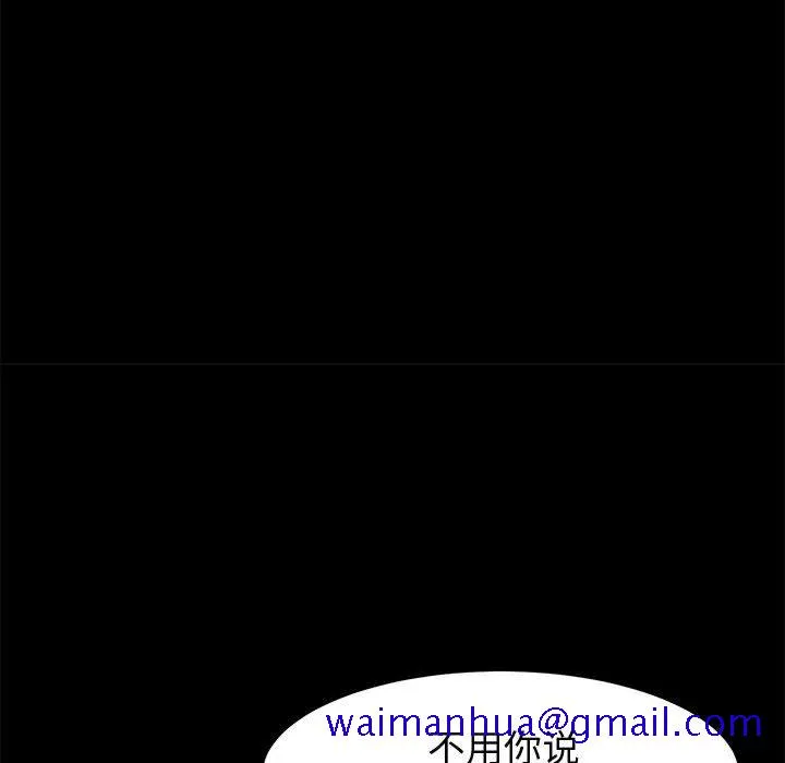 美好的寄宿生活 - 第35章 - page 31