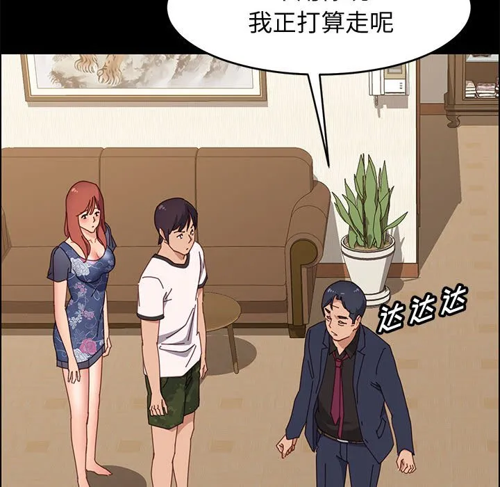 美好的寄宿生活 - 第35章 - page 32