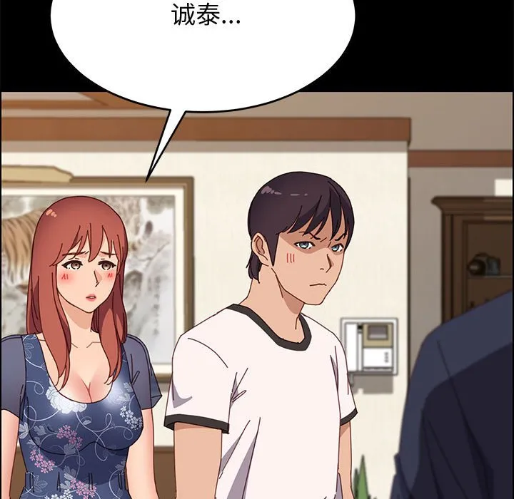 美好的寄宿生活 - 第35章 - page 34