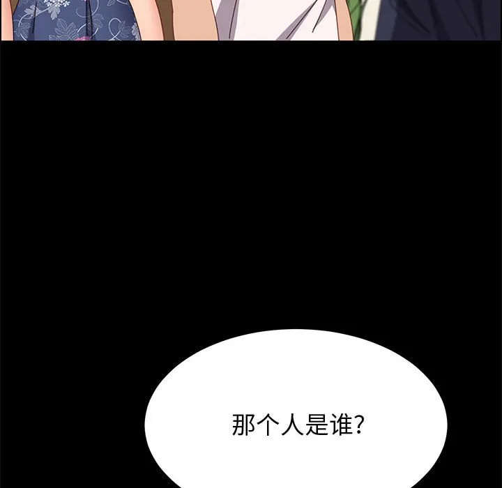 美好的寄宿生活 - 第35章 - page 35