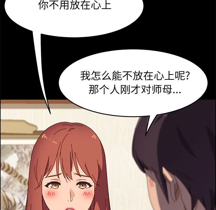美好的寄宿生活 - 第35章 - page 38