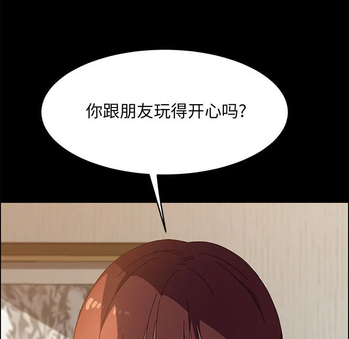 美好的寄宿生活 - 第35章 - page 40
