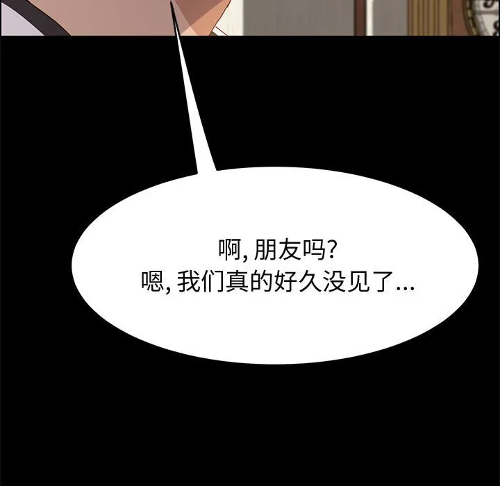 美好的寄宿生活 - 第35章 - page 44