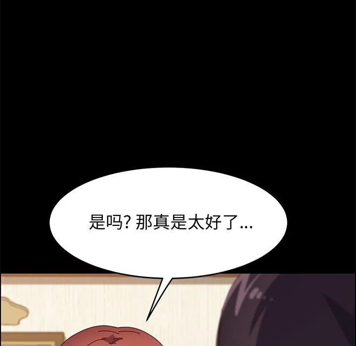 美好的寄宿生活 - 第35章 - page 45