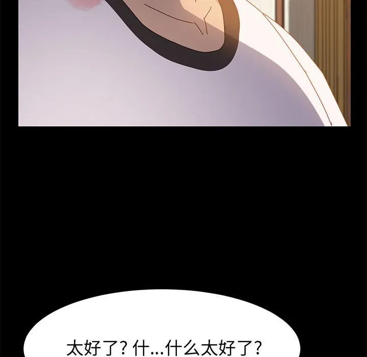美好的寄宿生活 - 第35章 - page 48
