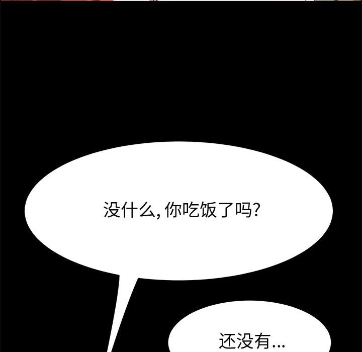 美好的寄宿生活 - 第35章 - page 50
