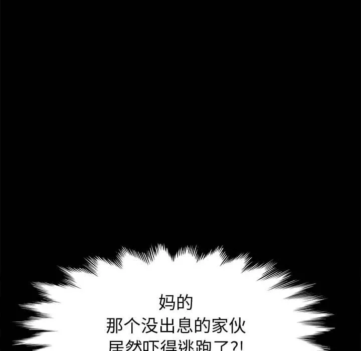 美好的寄宿生活 - 第35章 - page 55
