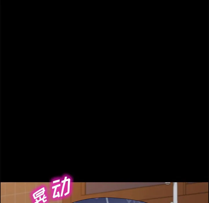 美好的寄宿生活 - 第35章 - page 64